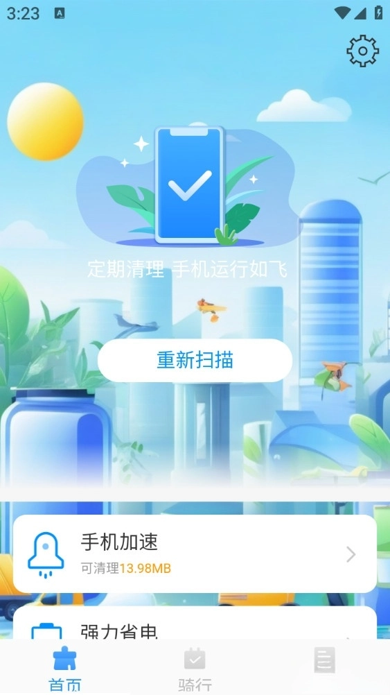 高效垃圾清理