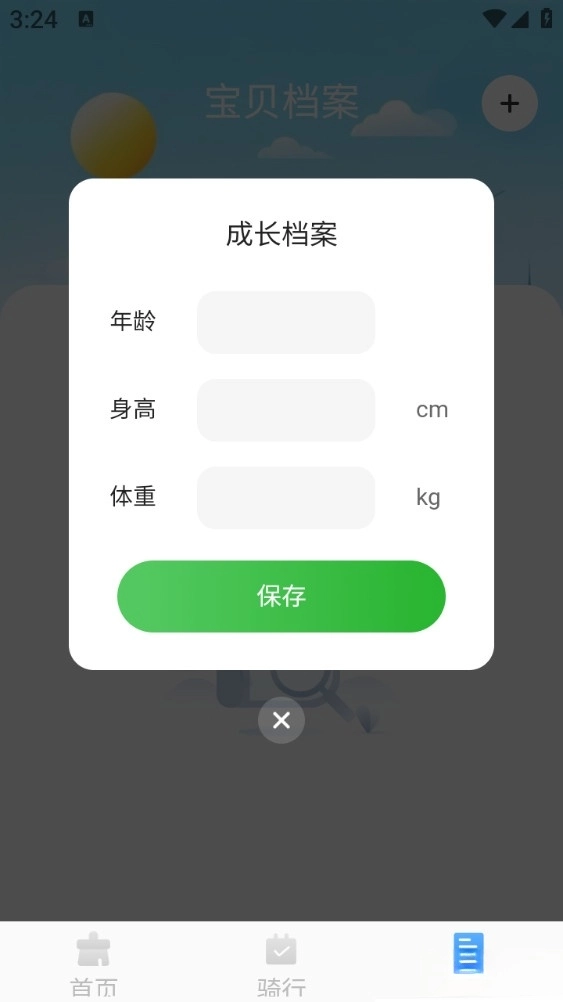 高效垃圾清理