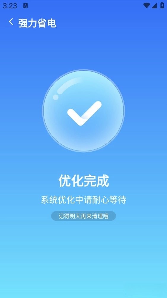 高效垃圾清理