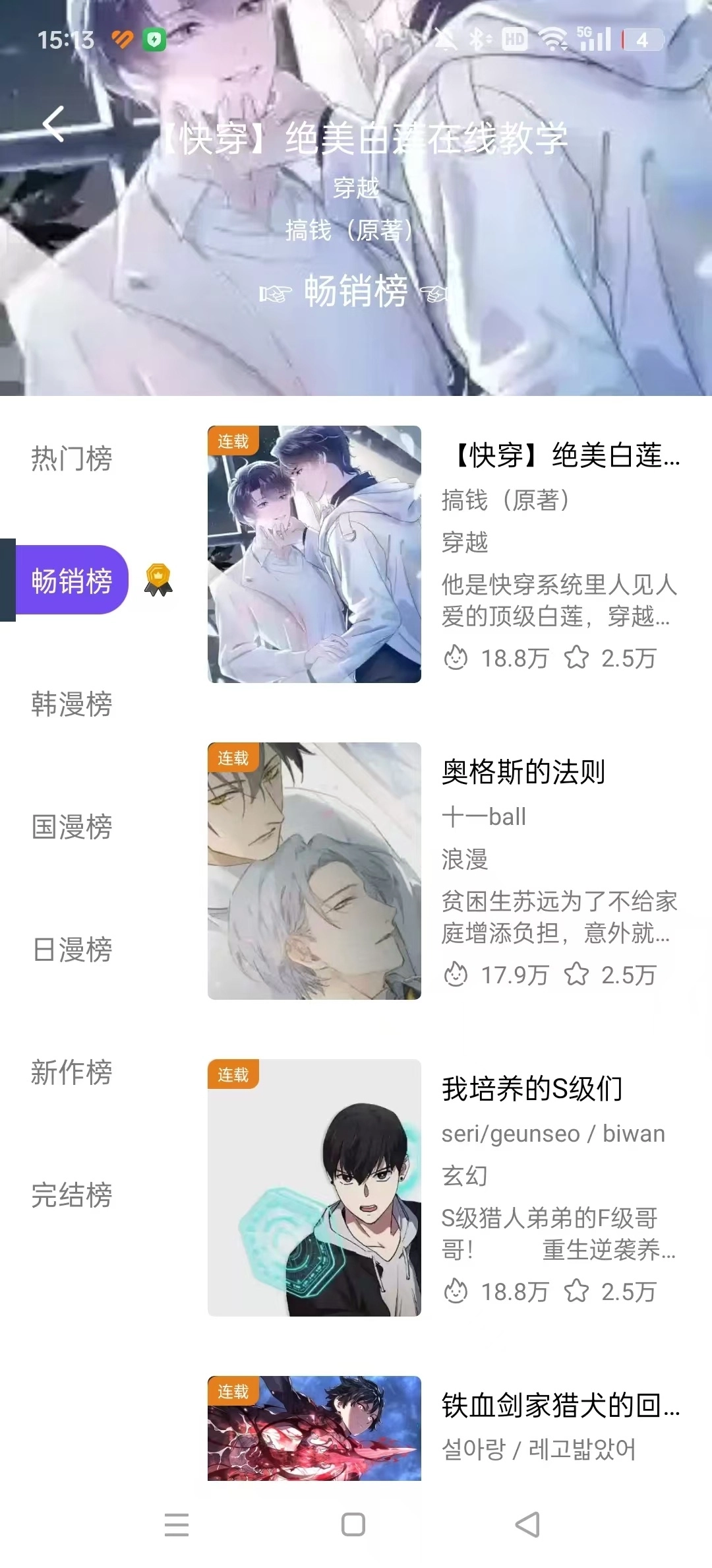 一耽女孩漫画免费正版