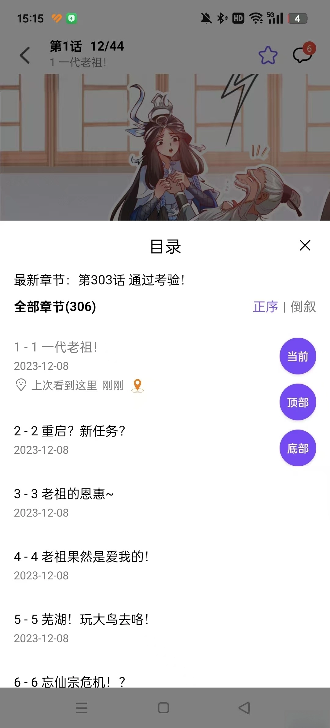 一耽女孩漫画免费正版