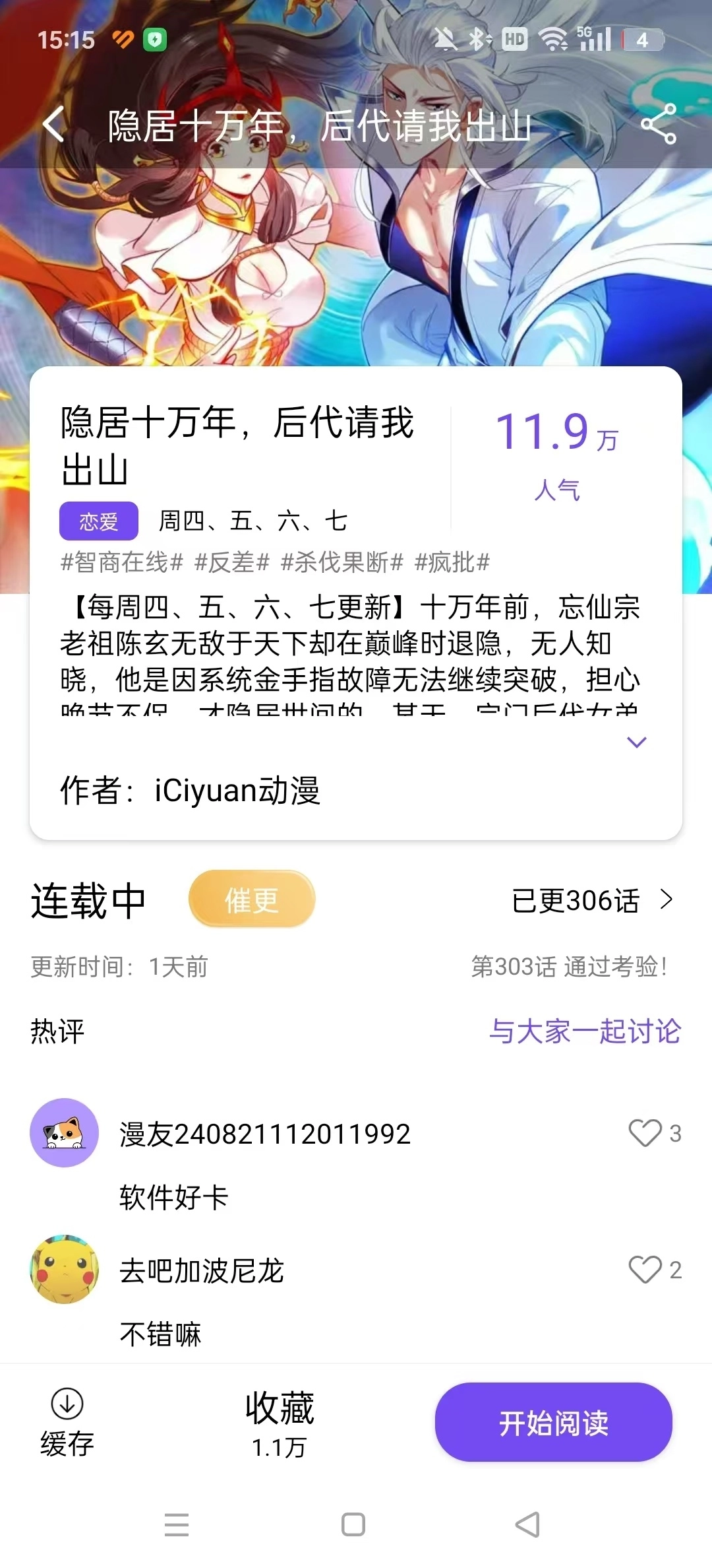 一耽女孩漫画免费正版