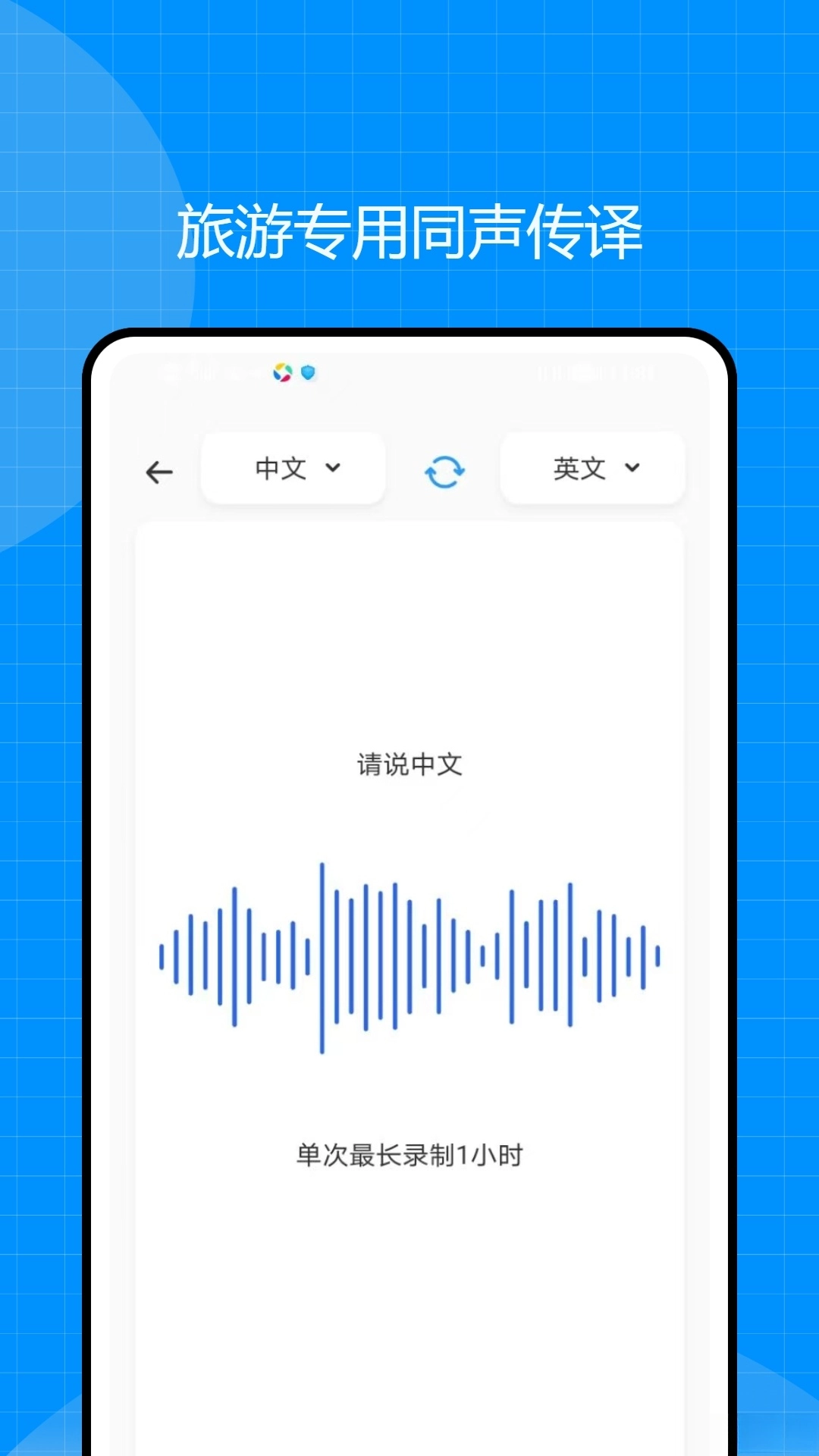 翻译全能王安卓版