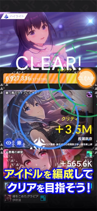 偶像荣耀海外版