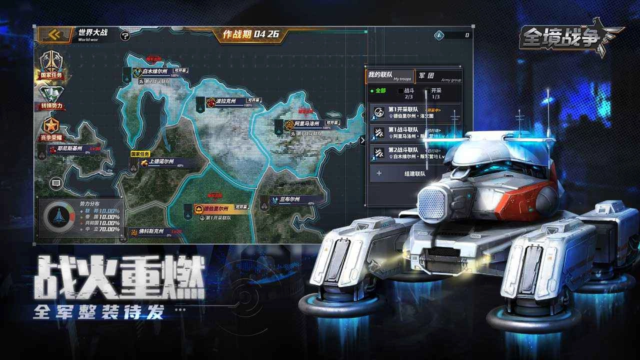 全境战争模拟器图2
