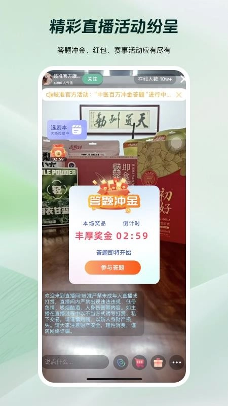 岐准手机版图3