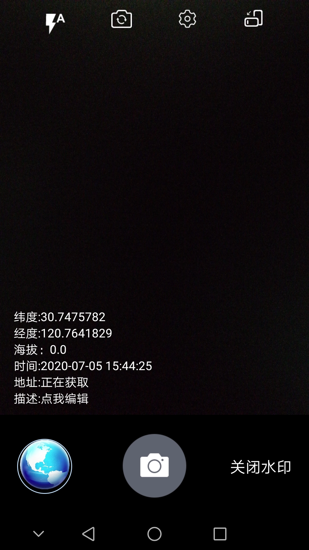 经纬度定位手机版图4