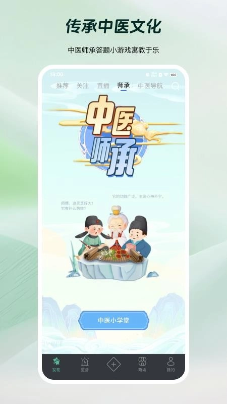 岐准手机版图1