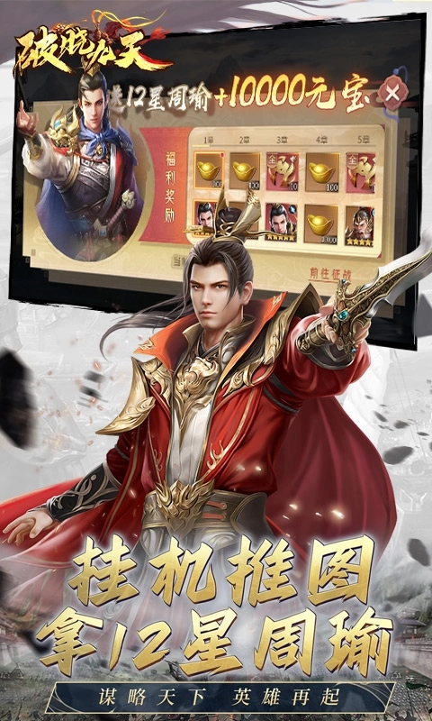 破晓九天折扣版