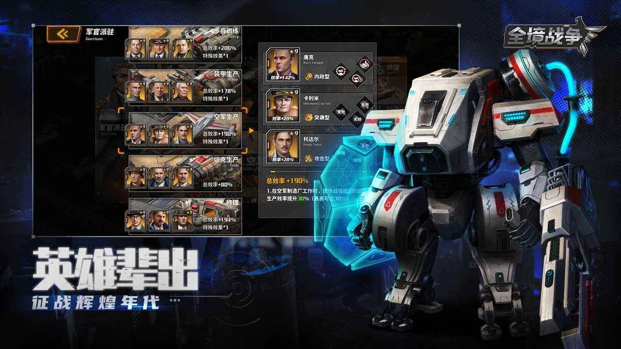 全境战争模拟器图4