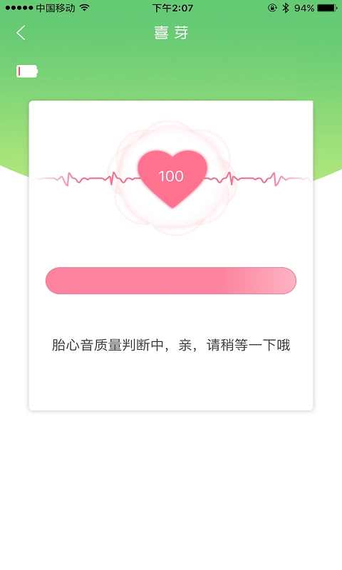 喜芽截图1