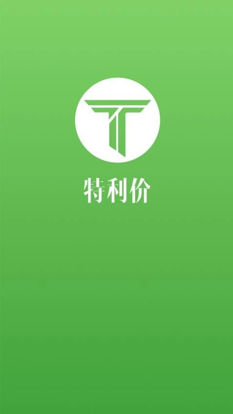 特利价