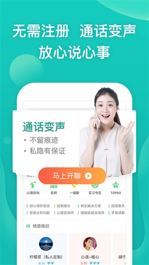 松果倾诉 图2