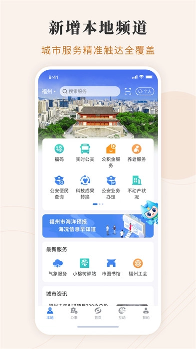 闽政通最新版图2
