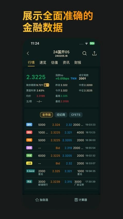 qeubee免费版图5