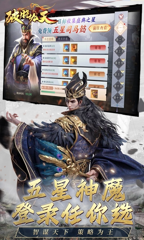 破晓九天折扣版