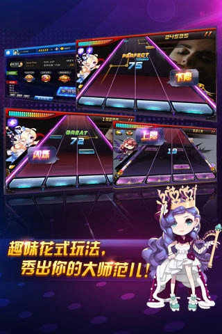 节奏大师正版