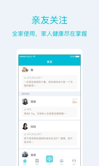 品刻健康安卓版图2