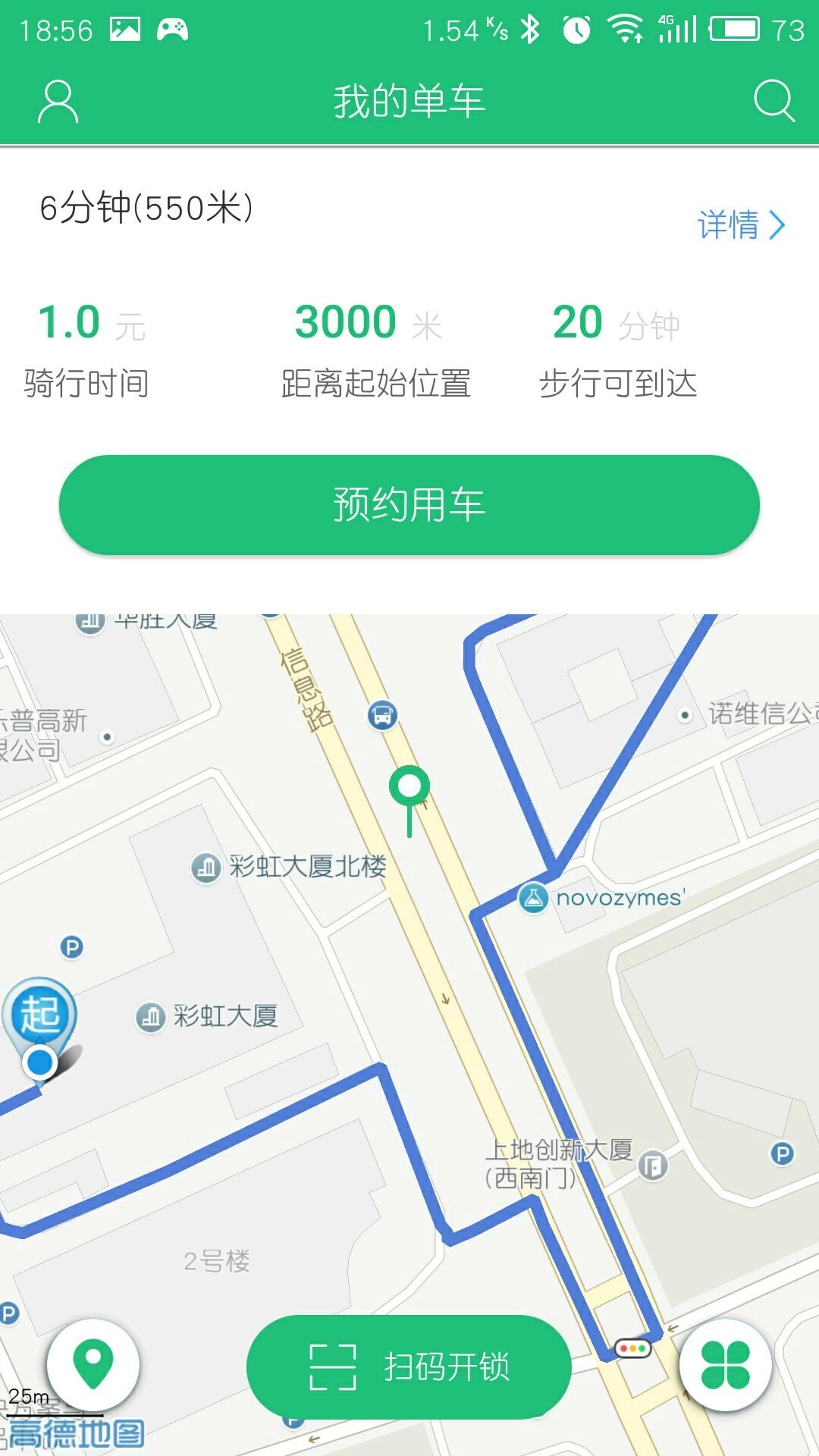 微蓝单车