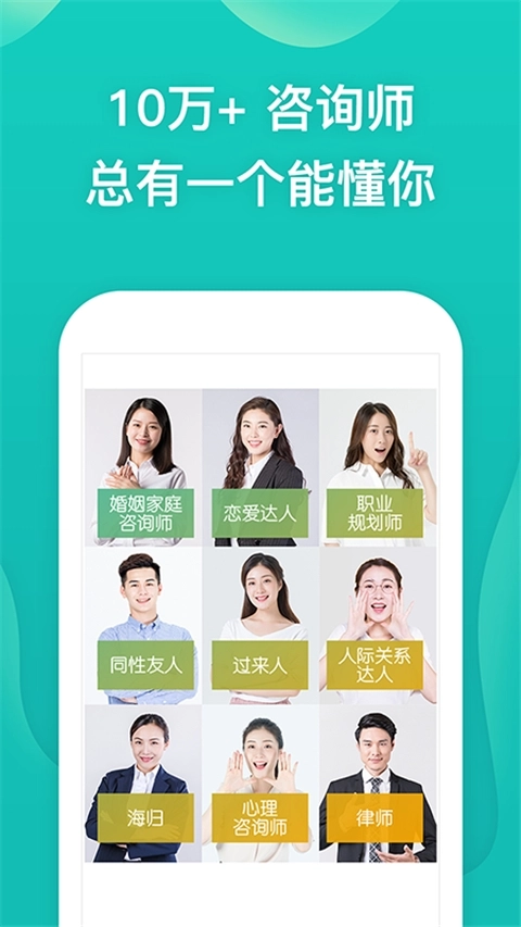 松果倾诉 图3