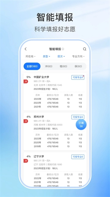 升学指导网 