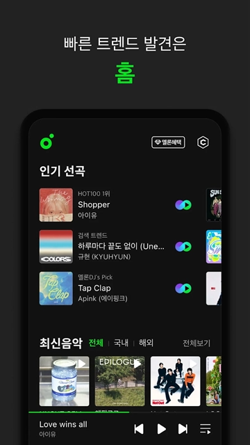 Melon正版