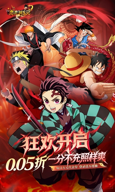 恋恋驯龙记最新折扣版(1)