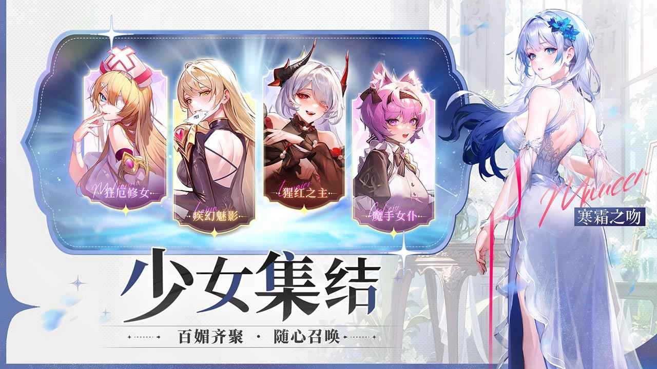 命运圣契最新版