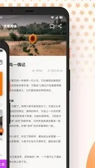 微读圣经(手机版图2