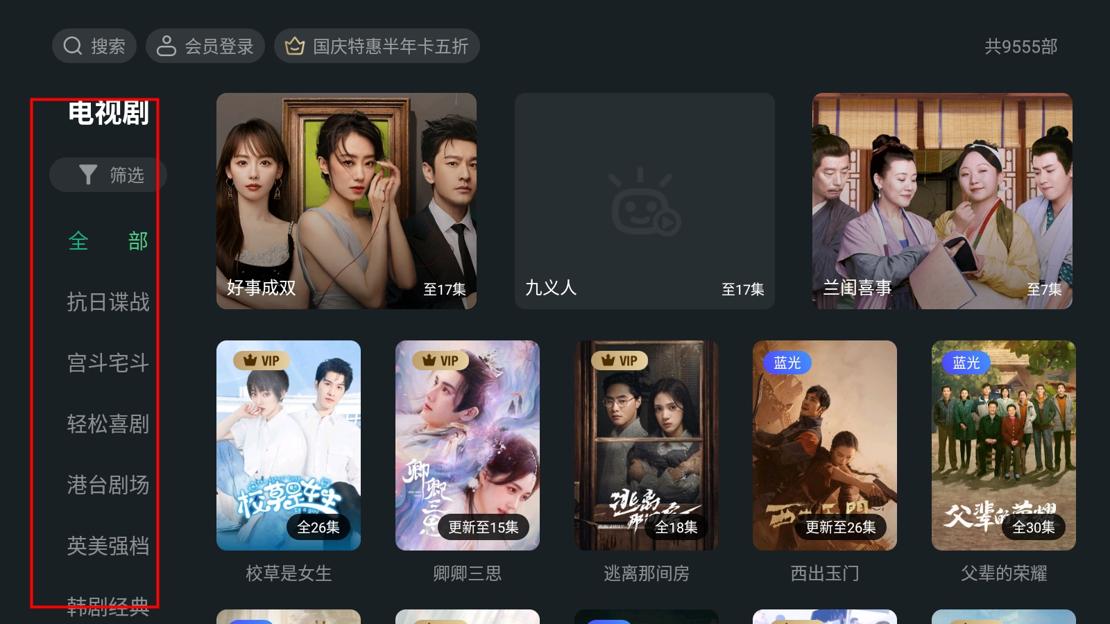 泰捷视频TV版(1)