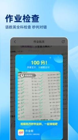 作业帮免费正版图3