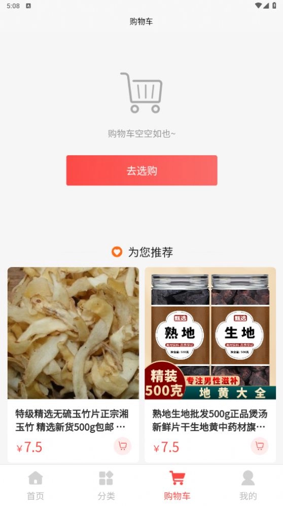 星振鑫截图1