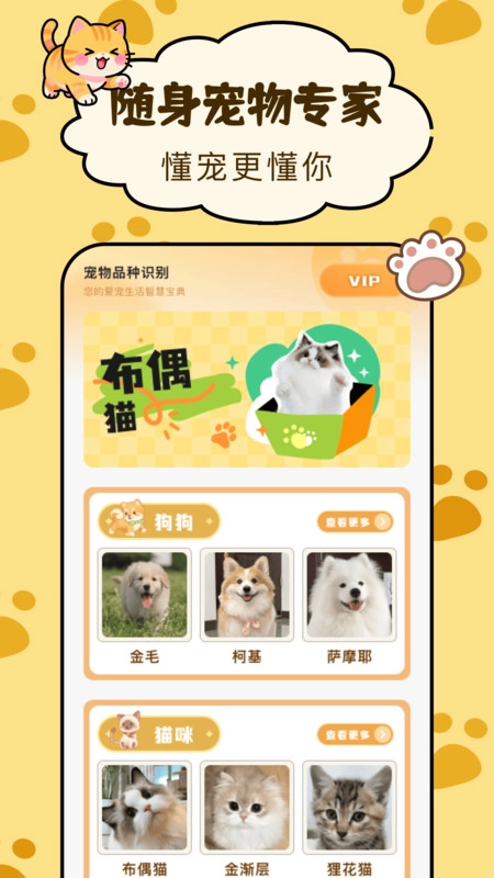 宠物伙伴百科