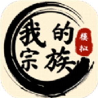 我的宗族免广告 v1.0.0