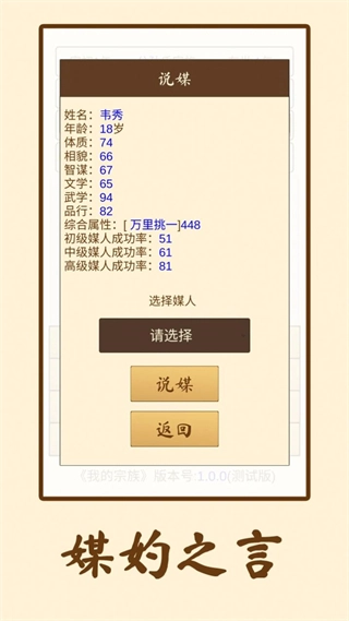 我的宗族免广告(1)