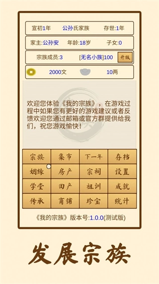 我的宗族免广告(4)