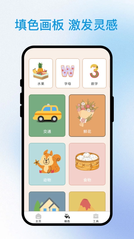 画语星空图3