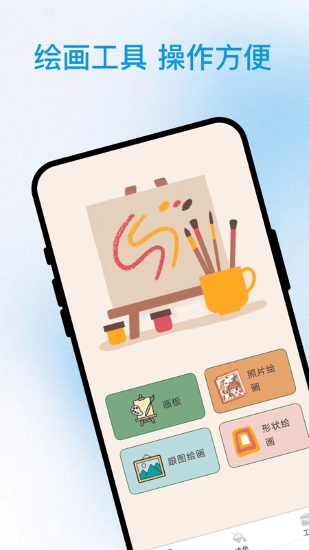 画语星空图2