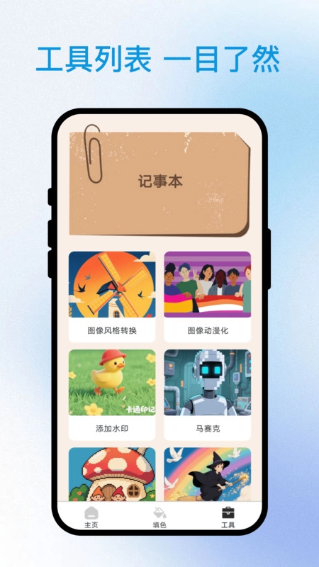 画语星空图4