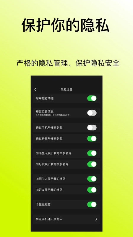 丹田