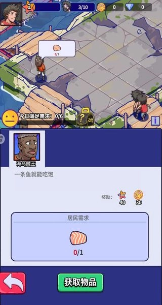 疯狂水世界