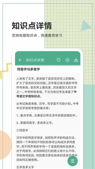中考语文通