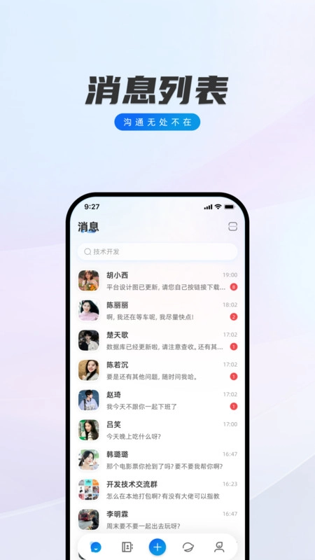 米语