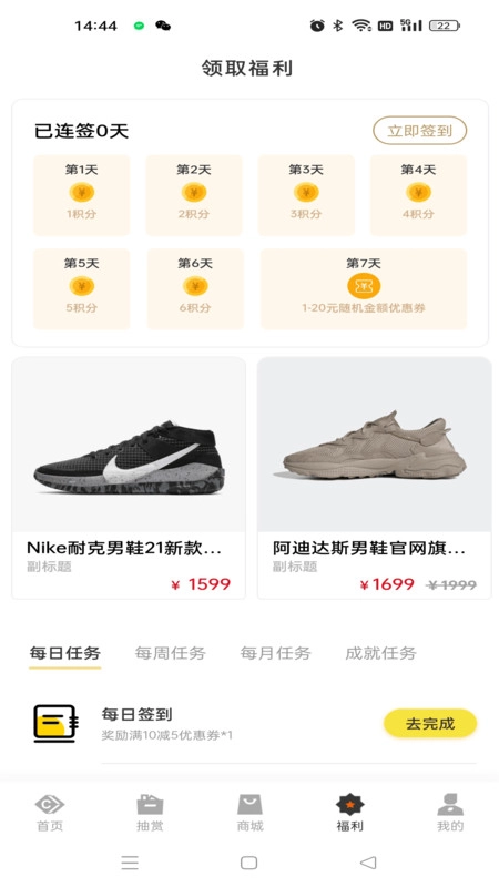 玩物闪购