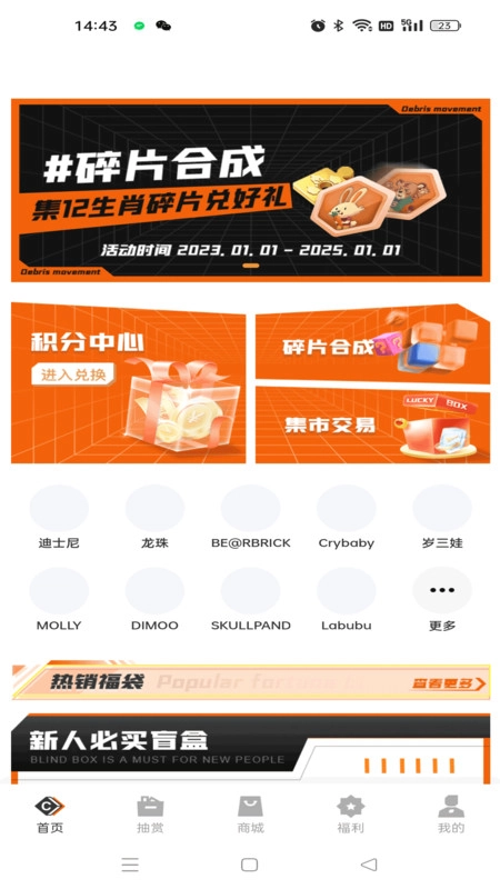 玩物闪购