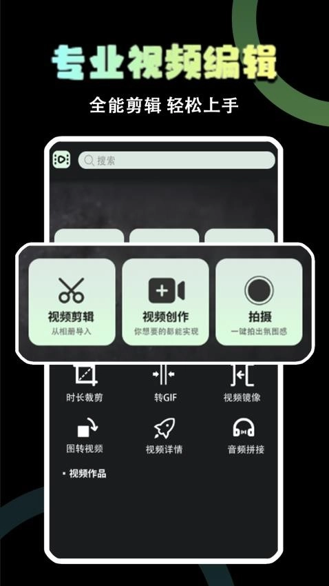 极速视频剪辑器