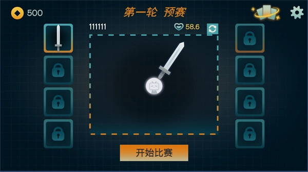 火山的转刀大乱斗(4)