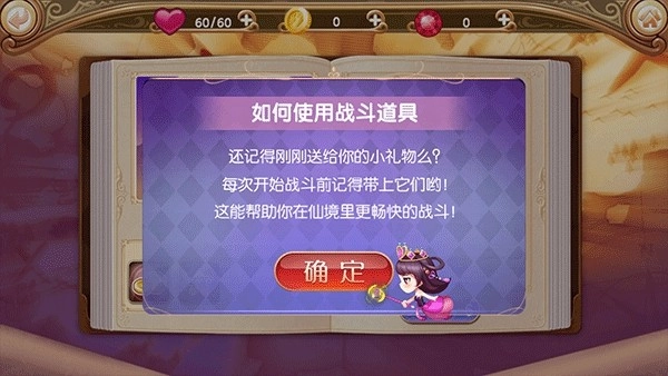 叶罗丽跑酷天团安卓免费版图4