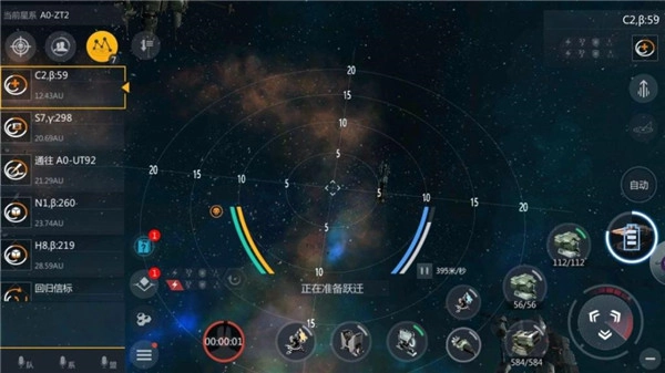 第二银河安卓版免费下载
