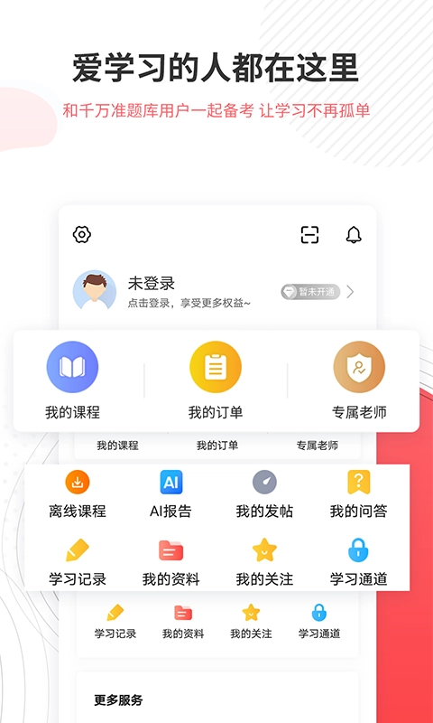一二级计量师准题库免费版图4